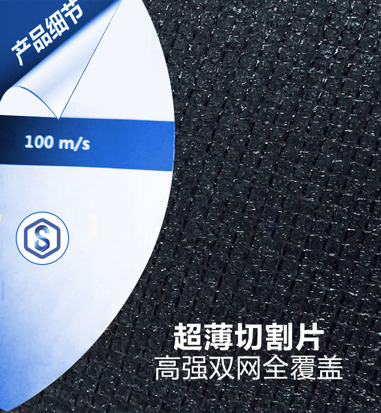 圣叠超薄切割片产品细节 圣叠超薄切割片产品细节