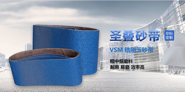 圣叠磨具百页片千叶轮砂带砂碟砂圈定制 圣叠磨具百页片千叶轮砂带砂碟砂圈定制